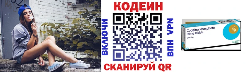 Кодеин Purple Drank  Купить закладки  Боровск 