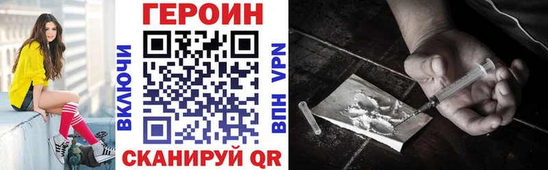 ГЕРОИН герыч  Купить  Боровск 
