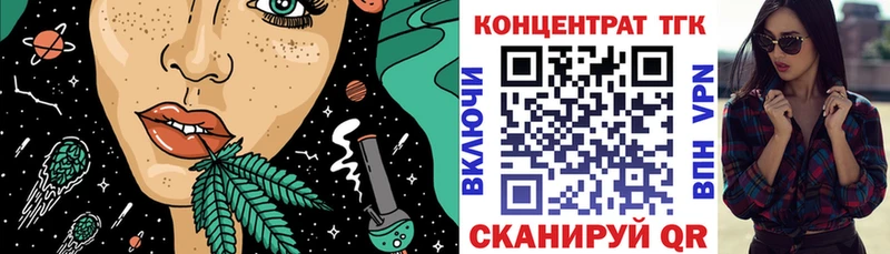 Купить  Боровск  ТГК концентрат 